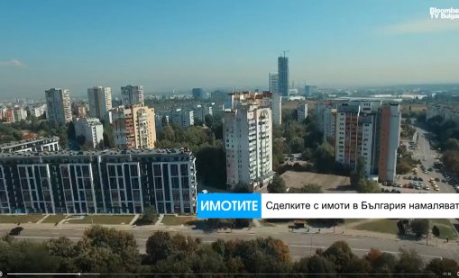 Как войната в Иран ще повлияе на имотния пазар у нас?