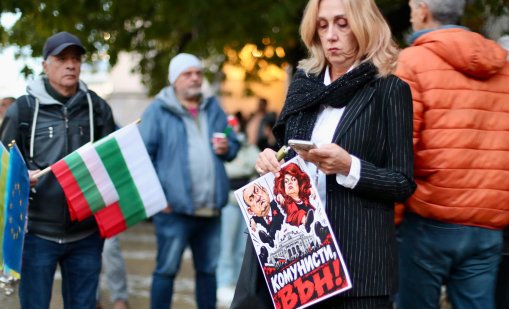 Граждани на протест пред президентството: Вашият "мир" е капитулация! Вашата "дипломация" - изолация!