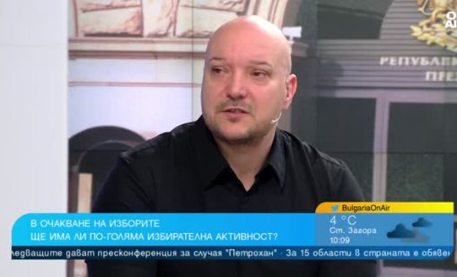 Експерти: Служебната власт трябва да бъде гарант за честни избори