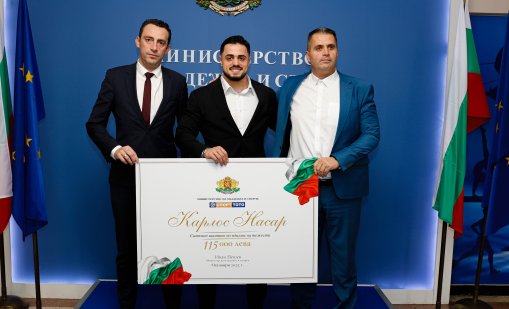 Министерството на спорта награди Карлос Насар с 115 хиляди лева