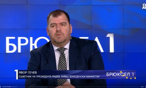 Явор Гечев: Никога не съм крил пристрастията си и доверието си към Радев