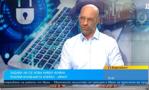 Проф. Савов: Иранските хакери не трябва да бъдат подценявани, те са от най-добрите