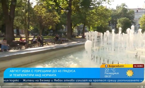 Петър Янков: Очакват се температурите до 44&deg; в първите дни на август