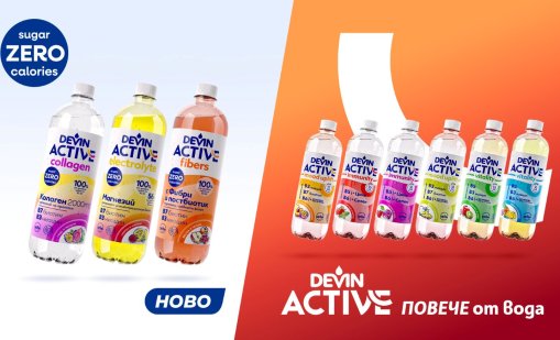 DEVIN лансира Active &ndash; нова серия за активна хидратация с първа по рода си напитка с фибри