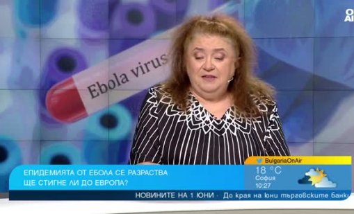 Проф. Александрова за ебола: Болестта не започва по специфичен начин