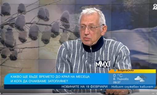 Синоптик: В края на февруари очакваме температури между 10&deg; и 16&deg;