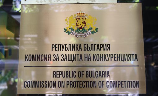 КЗК разкри картел при 11 обществени поръчки за строителна техника