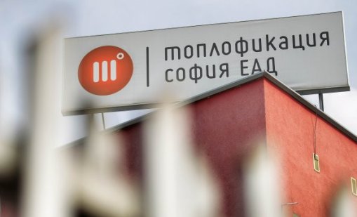 "Топлофикация София" отваря мобилна приемна за клиенти