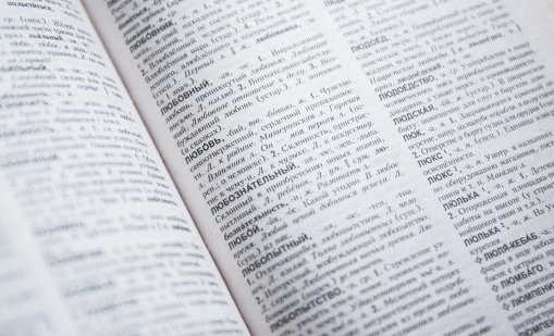 Езиковед за думата на годината "6-7": Част от езиковата игра на поколението "Алфа"