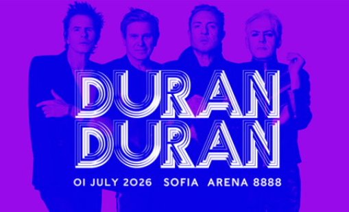 На 1 юли Duran Duran ще покорят Арена 8888 София