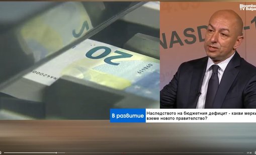 Икономист: Още отсега бюджетът за 2026 г. е на червено