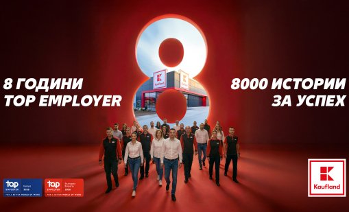 Kaufland е Top Employer за 8-а поредна година с рекорден резултат