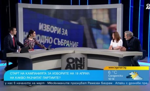 Анализатори за изборите: Лидерски сблъсъци в последните години не сме наблюдавали
