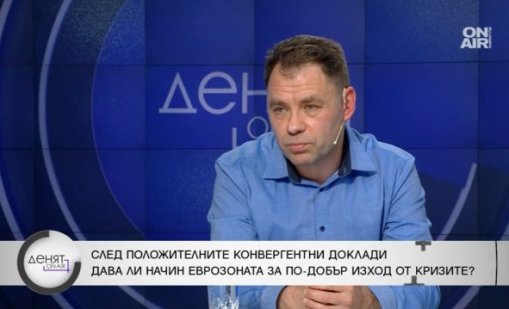 Финансист: Приемаме еврото, сигурността на парите е гарантирана
