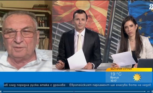  Владимир Перев: Българите няма да бъдат вписани в Конституцията на РСМ