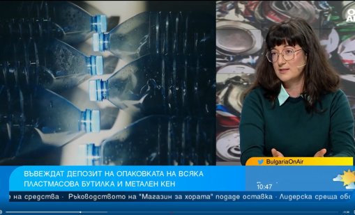 Ще плащаме дeпoзит от 10 цента зa плacтмacoвa бyтилĸa или ĸeн