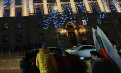 Протестиращите пред Софийския университет тръгнаха на шествие към площад "Независимост"