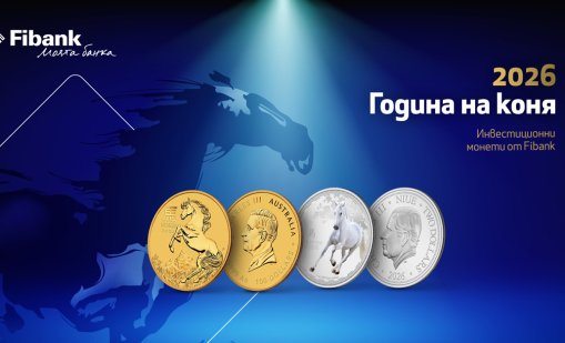 Годината на Коня &ndash; време за прогрес, страст и инвестиции