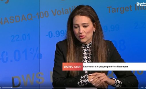 Банките нямат право да променят лихвения процент след приемане на еврото