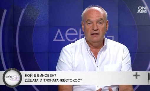 Д-р Веселин Герев: Средата, в която растат децата, става все по-агресивна