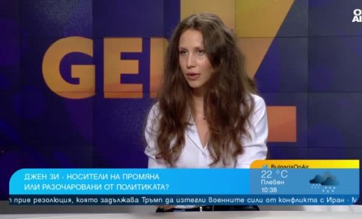 GEN Z активизъм: Защо гласът на младите в България остава нечут?