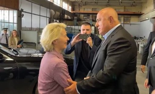 И Борисов е във ВМЗ-Сопот заедно с Урсула фон дер Лайен ВИДЕО