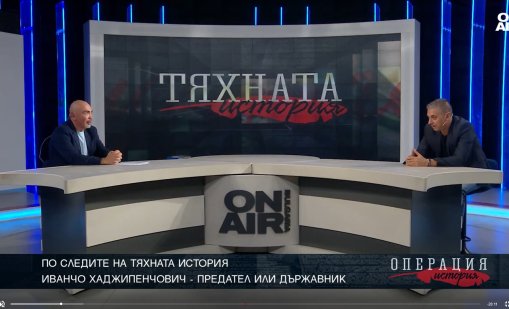Историк: Смъртната присъда на Левски е подписана от самия султан
