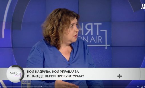 Доц. Киселова с критика: ВСС си урежда децата, хората са гневни