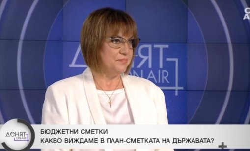 Нинова за бюджета: Никаква визия, никаква политика