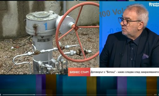 Турция реализира амбицията си да е регионален газов център чрез "Боташ" 