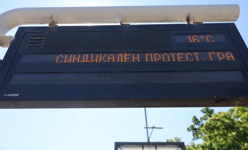  Протестът на градския транспорт ще продължи и събота, и неделя, ако „не се случи чудо" 