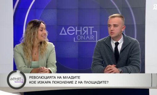 Какво привлече поколението Z към политиката?