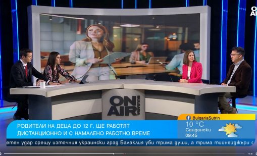 Защо по-гъвкавите условия на труд за родителите са нож с две остриета?