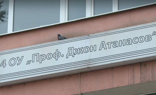 Наказват момичетата, унижавали своя съученичка 