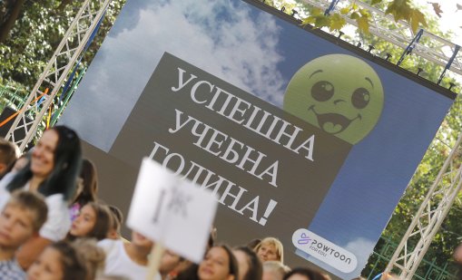 МОН: Над 55 000 първокласници ще прекрачат училищния праг утре