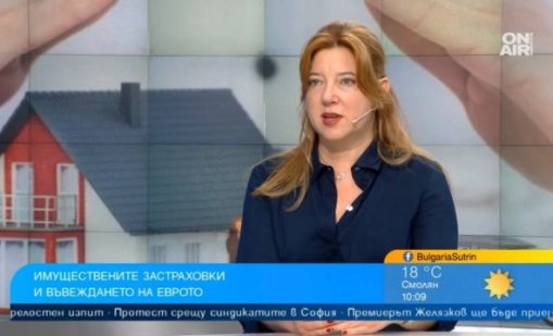 С въвеждането на еврото цената на полицата ще бъде в лева и евро за година