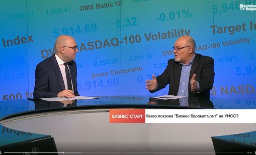 Родният бизнес: Бюрокрацията ни е по-страшна от корупцията