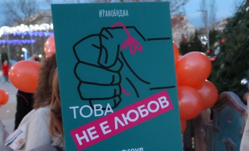 "Нито една повече“: Протест блокира движението пред Съдебната палата в София
