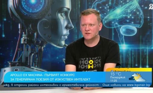 Apollo ex machina: AI може да пише и стихове, но добри ли са?