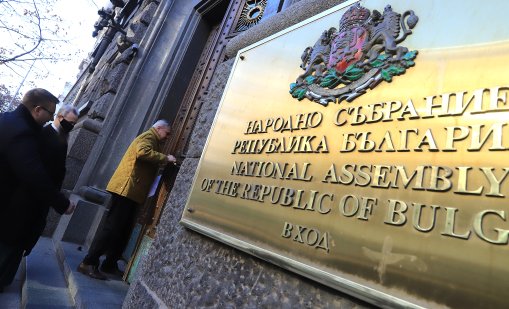 За рекорден 11-ти път: Комисията за контрол над службите за сигурност не проведе заседание