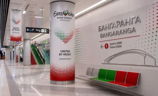 Напират да се кръсти метростанция "Бангаранга", но наднича... ЦСКА
