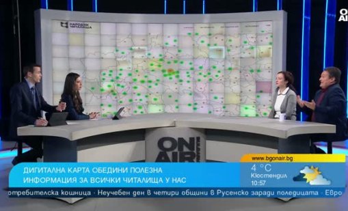 Дигитална карта за БГ читалищата дава полезна информация