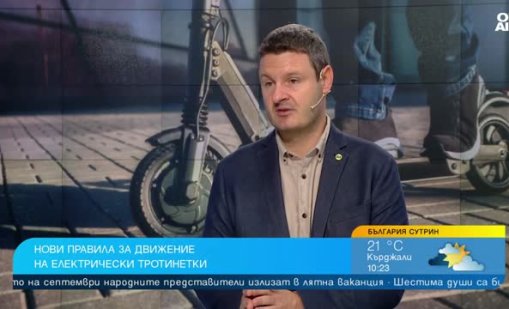 Е-тротинетките: Отговорността за контрол не се поема от КАТ или МВР, а от общините