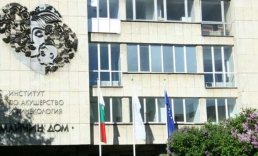 "Майчин дом" отрече да е имало грубо отношение към родилка