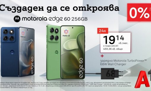 На лизинг и без оскъпяване - А1 предлага новия Motorola Edge 60