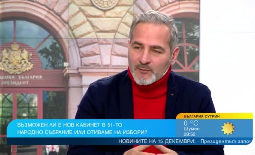 Политолози: Радев трябва само да се появи на бял кон