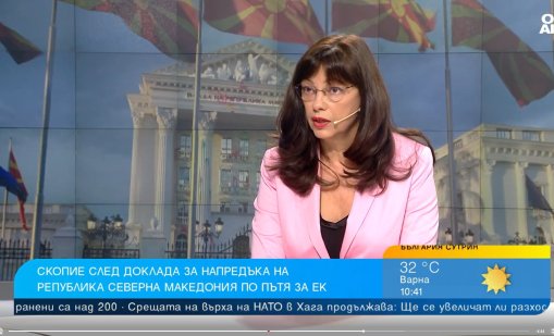 Милотинова: България трябваше да е по-активна за позицията си за РСМ 