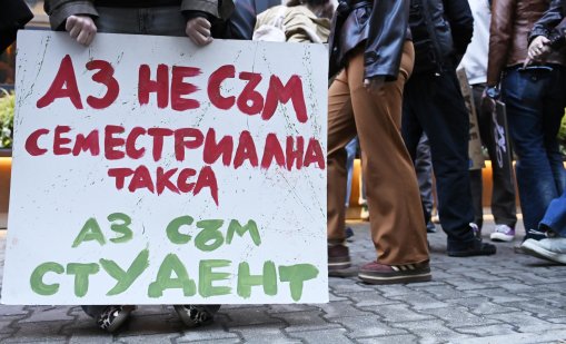 В кадър: Студентите от НАТФИЗ излязоха на протест