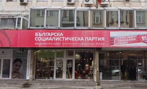 Ключов пленум на БСП след оставката на Изпълнителното бюро