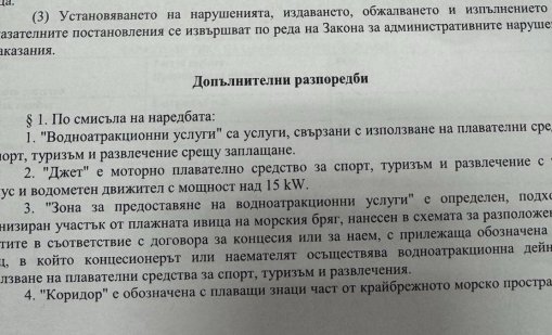 Нинова за трагедията в Несебър: Наредба за водните атракциони има от 2009 г.